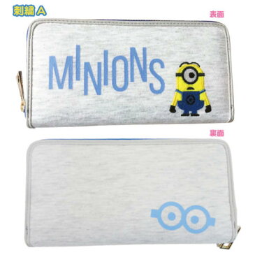 【T5】【ミニオンズ】スウェット長財布【MINIONS/キャラクター】【1711】【1330-1520-1900】