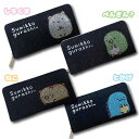 【新春初売りセール】【T2】【すみっコぐらし】キラキラ長財布【san-x/sumikkogurashi】【1901】【14-16-20】