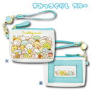 【決算セール】【T3】すみっコぐらし ブルー リールパスポーチ3【sumikkogurashi/san-x/キャラクター/キャラクターポーチ/キャラポーチ/パス...