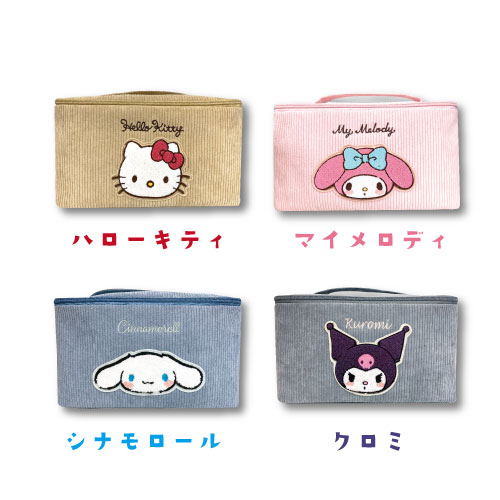 【スーパーセール】【T1】サンリオ バニティポーチ コーデュロイ【sanrio/サンリオ/キャラクターポーチ/バニティ/メイクポーチ/おしゃれ/コーデュロイ/】【2308】