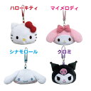 【決算セール】【T3】サンリオ フェイスポーチ【キャラクター/sanrio/ファスナーポーチ/ポーチ/キャラクターポーチ/小物入れ/人気/キュート/おしゃれ女子...