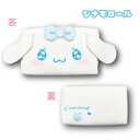 【決算セール】【T3】シナモロール フェイスポーチ エモきゅん【サンリオ/sanrio/キャラクター/キャラ雑貨/ポーチ/キュート/大人気/ギフト/プレゼント/...