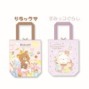 【入荷次第発送商品】【NEW】【T】【サンエックス】 ギフト4点セット 1000【キャラクター/キャラ雑貨】【サンエックス/san-x】【2512】【1000】