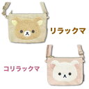 【入荷次第発送商品】【NEW】【T】サンエックス ミニポシェット 立体アップリケ刺繍【キャラクター/san-x/サンエックス/ポシェット/小さい/ミニ/軽量/プ...