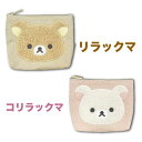 【入荷次第発送商品】【NEW】【T】サンエックス マルチポーチ 立体アップリケ刺繍【san-x/サンエックス/キャラクター/キャラクターポーチ/メイクポーチ/コ...