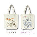 【T4】【サンエックス】 ギフト4点セット 1000【キャラクター/キャラ雑貨】【2312】【1000】