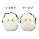【アフターセール】【T3】かき もちもちぬいぐるみS【Petit Poche/贈り物/ギフト/誕生日/プチギフト/ぬいぐるみ/牡蠣/カキ/かき/oyster/キ...