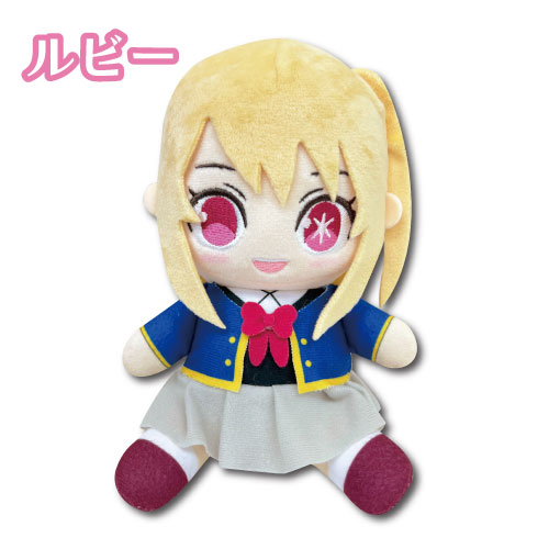 【ハロウィンセール】【NEW】【T】推しの子　お座りぬいぐるみS　ルビー【キャラクター/キャラ雑貨/集英社/大人気/キャラクター/キャラグッズ/雑貨/ぬいぐるみ/ギフト/プレゼント】【2307】のサムネイル