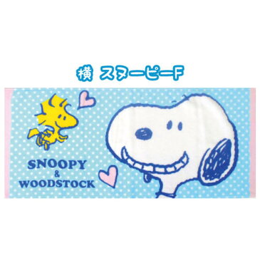 【アウトレット】【大特価】【T5】【DM便配送対応】【スヌーピー】【ミニオンズ】フェイスタオル【SNOOPY/MINIONS】【1806】