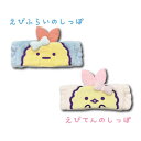 【サマーセール】【NEW】【T】サンエックス ヘアバンド すみっコぐらし【san-x/サンエックス/キャラクター/キャラクター雑貨/キャラ雑貨/女の子/キッズ/...