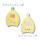 【NEW】【T】サンエックス 三角ヘアキャップ すみっコぐらし【san-x/サンエックス/キャラクター/キャラクター雑貨/キャラ雑貨/女の子/キッズ/女子/レデ...