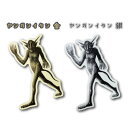 【ブラックフライデーセール】【T5】ヤンガンイタン ダイカットステッカー【ステッカー/ヤン=ガン=イ=タン/Yan-gant-y-tan/フランス/悪魔】【25...