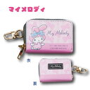 【決算セール】【T3】マイメロディ 収納付きスマートキーケース【サンリオ/sanrio/キャラクター/キャラ雑貨/キーケース/キュート/大人気/ギフト/プレゼン...