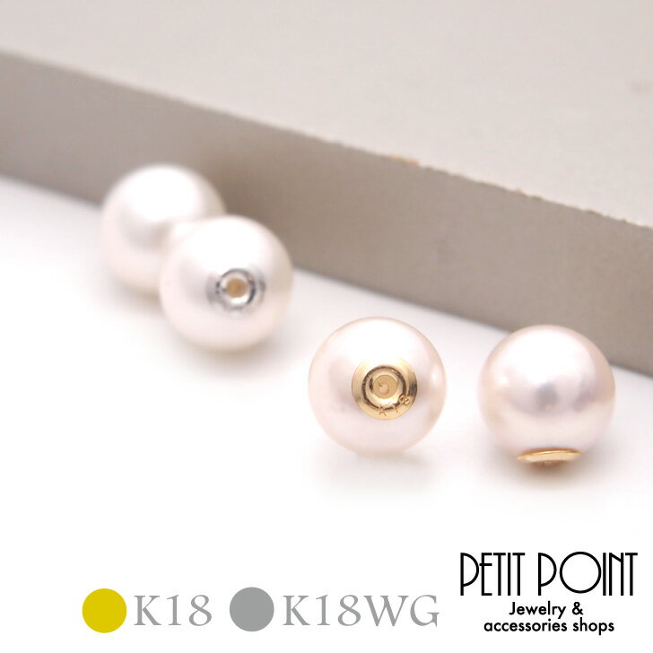 7mm本パールキャッチ 真珠 K18 K18WG ゴールド ホワイトゴールド 18金 パールキャッチ【C-0424-0425】(1個=1ペア)両耳分