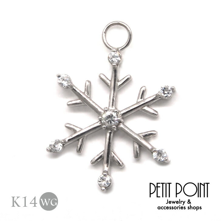 K14WG 雪の結晶チャーム キュービックジルコニア 大きめ パーツ チャーム ホワイトゴールド 14金 雪の結晶 雪 ユキ 結晶 snowflake【JAC...