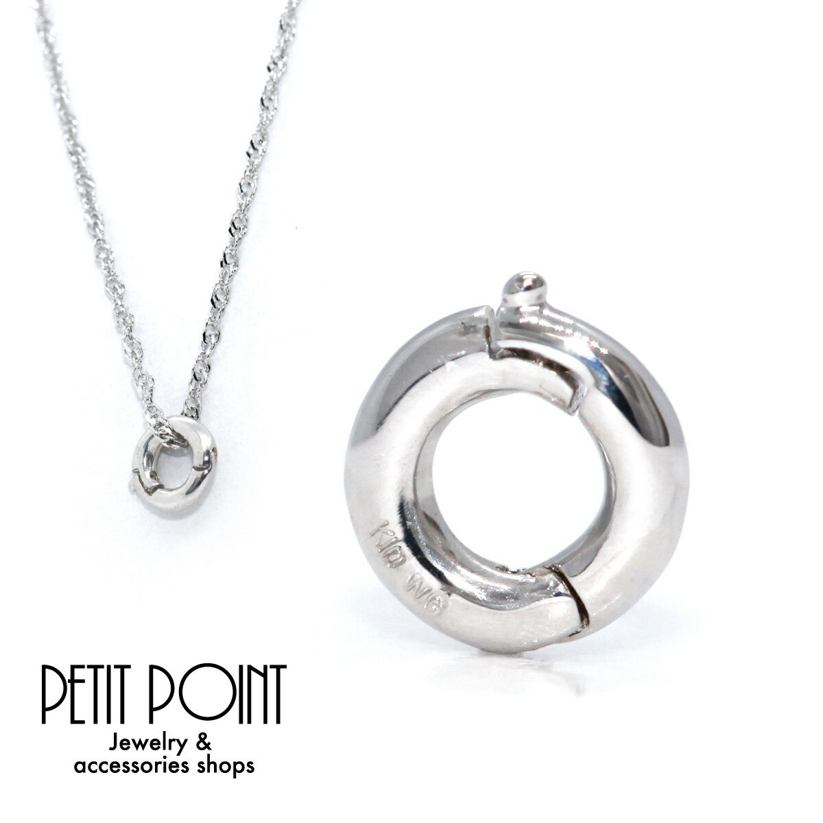 K10WG 丸型開閉式バチカン ホワイトゴールド K10WG (便利なバチカン) ペンダント用 金具 パーツ チャーム 加工 ハンドメイド 手作り用 オリジ...