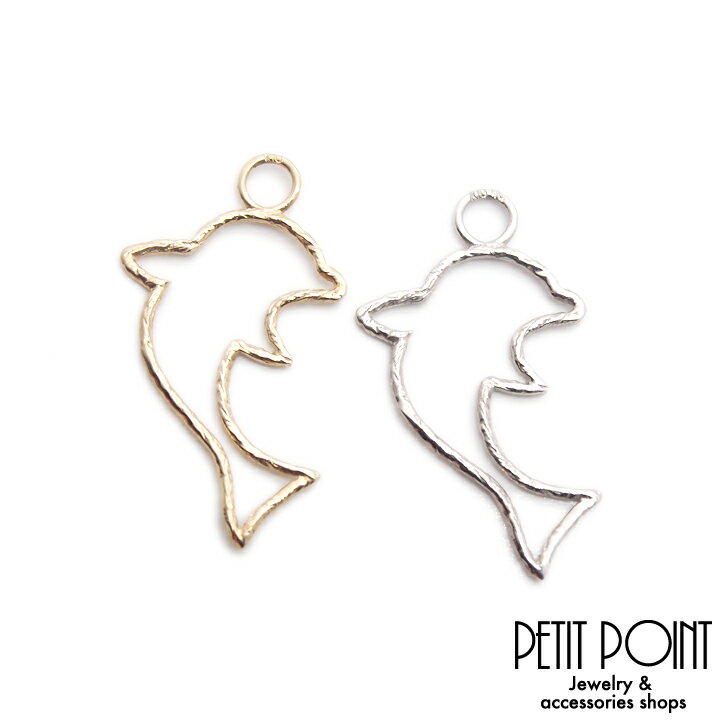イルカのチャーム(小サイズ) チャーム パーツ K10WG K10YG ホワイトゴールド イエローゴールド 10金 ドルフィン 枠 フレーム【JACKET-31...