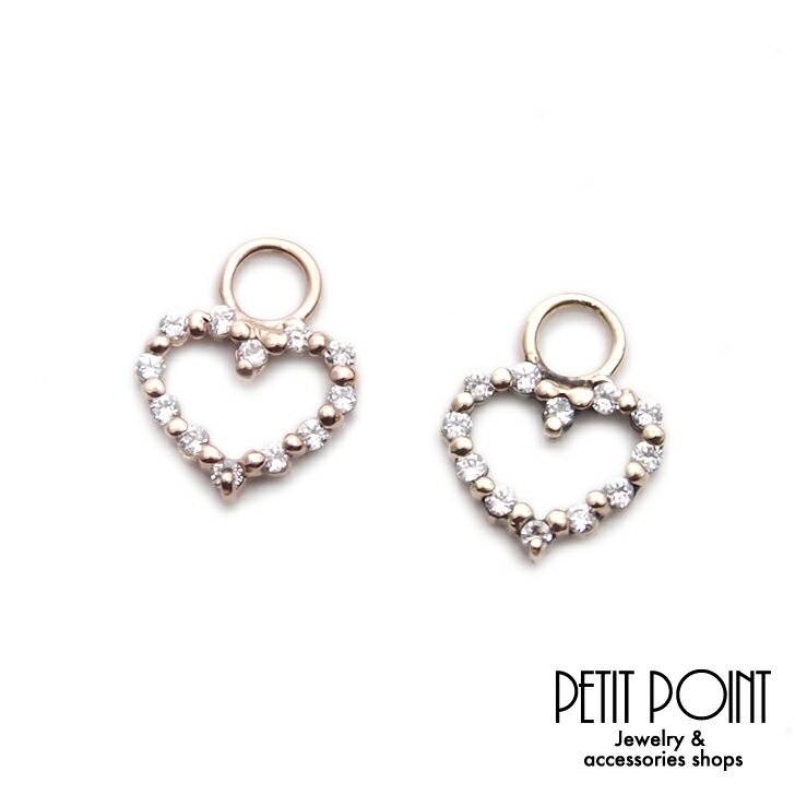 K10YG キュービックジルコニア・オープンハートチャーム パーツ イエローゴールド 10金 キュービックジルコニア ハート 【JACKET-2165-216...