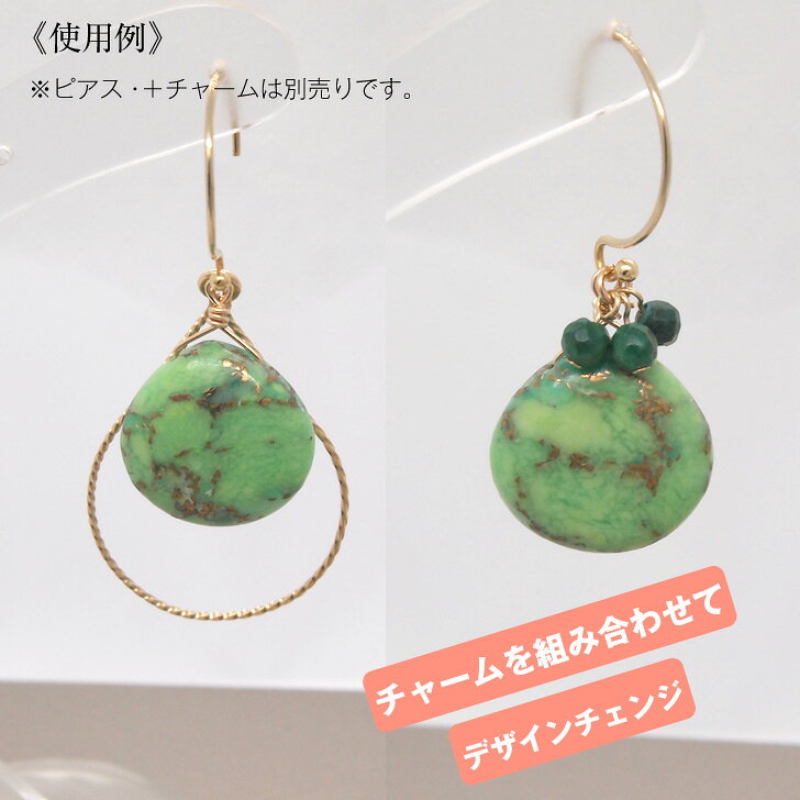 ジュエリー“プチポワン”のK14GF／オイスターカッパーターコイズチャーム　マロン　 ゴールドフィルド　金張り【P-K14GF-4342】シングル・パーツ（1個売り）｜アングル2