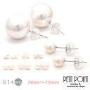 K14WGパールピアス（人工真珠）3mm 4mm 5mm 6mm 7mm 8mm 9mm 10mm 12mm　 貝パール　Pパール　14金スタッドピアス　(1個＝1ペア)