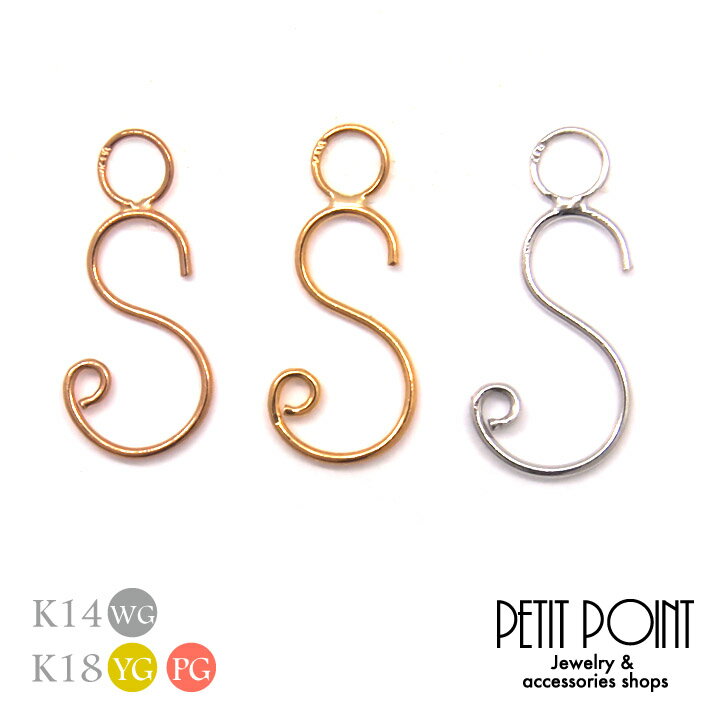 【S】丸線アルファベット・チャーム K18/K18PG/K14WG イエローゴールド ピンクゴールド ホワイトゴールド イニシャル 18金 14金【JACKE...