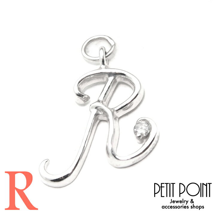 【R】アルファベット・チャーム K18WG ホワイトゴールド イニシャル ダイヤモンド シングル・パーツ(1個売り)【JACKET-1391】