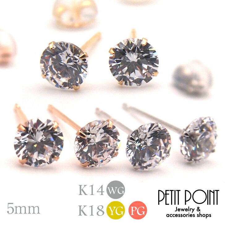 Rakuten - ロングポスト5mmキュービックジルコニアのスタッドピアス　 K18　K18PG　K14WG　イエロー　ピンク　ホワイト　18金　14金　ラウンド　セカンドピアス　耳たぶ厚い方【PE-8047-8048-8049】スタッドピアス（1個＝1ペア）