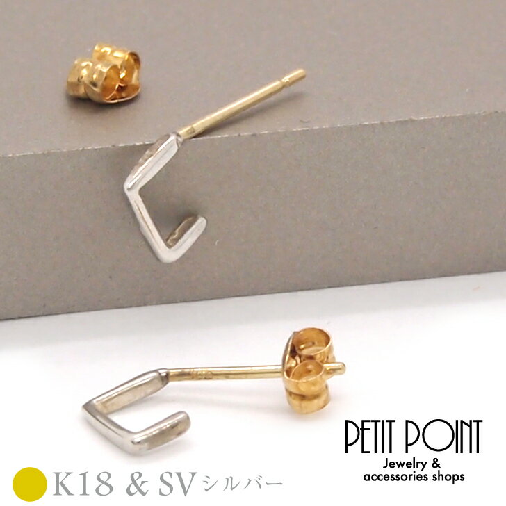 Rakuten - SVシルバー＆K18ポストのスタッドピアス 　SVシルバー　K18　イエローゴールド　18金　銀 【PE-4769】スタッドピアス（1個＝1ペア）