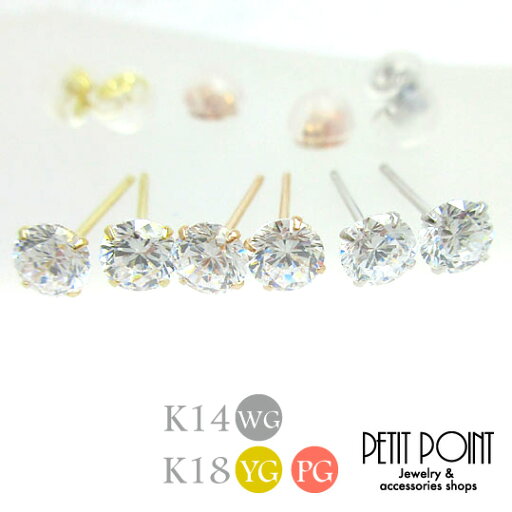 ロングポスト4mmキュービックジルコニアのスタッドピアス K18 K18PG K14WG イエロー ピンク ホワイト 18金 14金 ラウンド セカンドピアス 耳たぶ厚い方 ロングポストピアス【PE-615-618-621】スタッドピアス(1個=1ペア) ロングポスト4mmキュービックジルコニアのスタッドピアス K18 K18PG K14WG イエロー ピンク ホワイト 18金 14金 ラウンド セカンドピアス 耳たぶ厚い方 ロングポストピアス【PE-615-618-621】スタッドピアス(1個=1ペア)