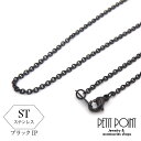 ST／50cm ステンレス製IPコーテイング黒丸アズキチェーンネックレス（アジャスター付き5cm）