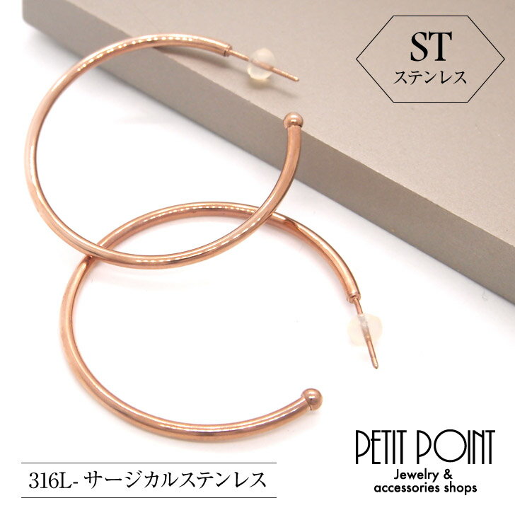 Rakuten - 40mmフープスタッドピアス　サージカルステンレスIPピンクコーティング　ST　316L【PE-3282】スタッドピアス（1個＝1ペア）