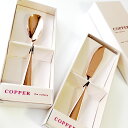 アイスクリームスプーン バターナイフセット copper the cutlery カパーザカトラリー ピンクゴールド 化粧箱付き ギフト コパー 銅製