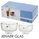 ボダム 二重ガラスボウル 2個セット イエナグラス JENAER GLAS 耐熱耐冷 ドイツ 北欧食器 ダブルウォール ボダム