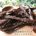 北海道エゾシカスティック ジャーキー 干し肉 国産無添加 犬猫用ペットのおやつ 小動物 爬虫類 ピクシーズマーケット(4)
