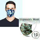 不織布マスク同色10枚セット メンズマスク カモフラージュグリーン ブルー おしゃれマスク レディース 即納 ユニセックス 使い捨て