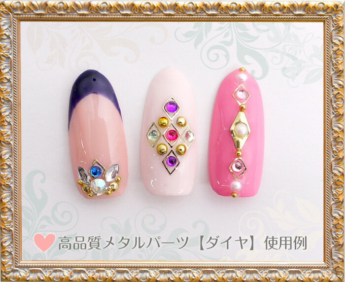 メール便 高品質 極薄メタルパーツ[28]ダイヤ[mtp43] [ ネイル ネイルアート ジェルネイル デコ デコパーツ ] yt_cp バレンタイン 冬ネイル格安通販　バレンタイン　人気　ランキング