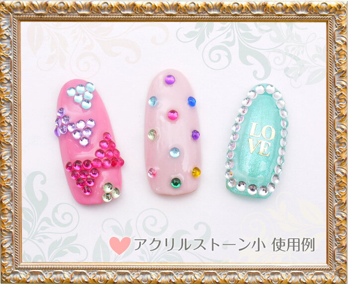 メール便 ネイル用アクリルストーン（小）12色セット [34] [ネイル パーツ ジェルネイル　デコ　ネイル　スカルプ ] yt_cp バレンタイン 冬ネイル格安通販　バレンタイン　人気　ランキング