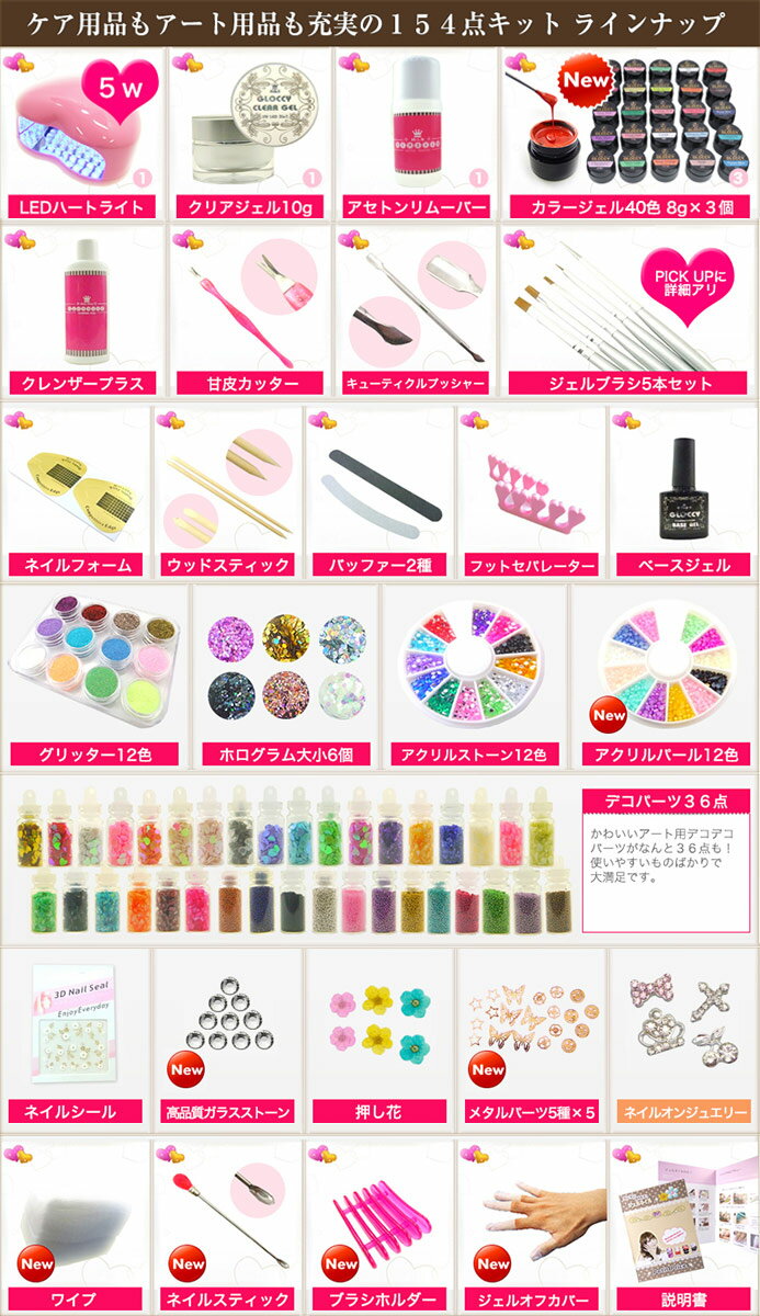 【宅配便】【送料無料】92％OFF 祝！イーグルスカラージェル＆レシピ付 超特盛 156点 4980円★ LED 5w ジェルネイル 新作 カラージェル 4個付　ネイル スターターキット お試し 説明書付き ジェルネイルキット ジェルネイルセット ジェルネイル セット ジェルネイル