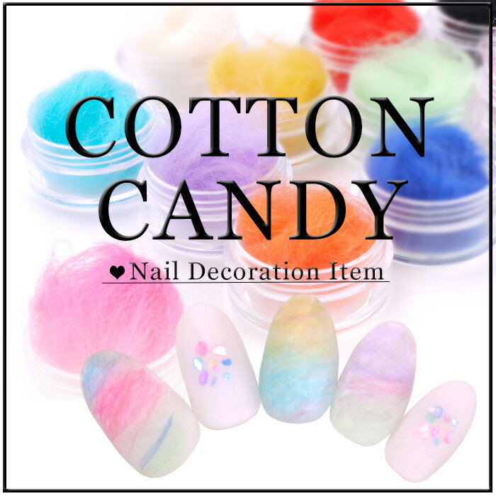 メール便 Cotton Candy コットンキャン