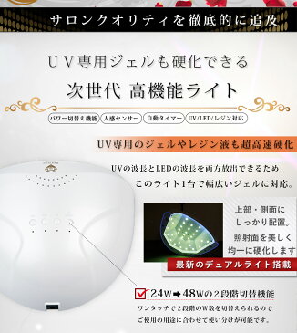 【宅配便】【送料無料】プロフェッショナルキット ジェルネイルキット ジェルネイル　キット　上級　48W　LEDライト　プロ　ネイリスト