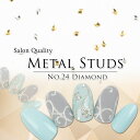 メール便 高品質メタルスタッズ 24 ダイヤ ジェル ネイルアート ネイル スタッズ メタルスタッズ ジェルネイル ゴールド シルバー ダイアモンド 金 銀 プチプラ ネイルパーツ パーツ
