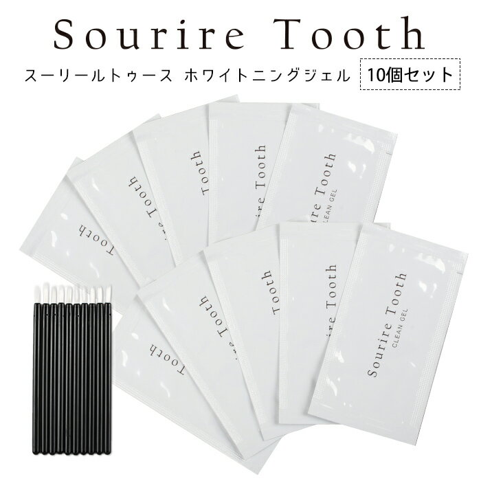 ※不正購入と判断した場合にはご注文を取り消しさせて頂く可能性がございます。 広告文責 （有）フクチュー 0940-42-2136 メーカー 製造 H&S 区分 化粧品 made in JAPAN商品名 ホワイトニングジェル10個セット 内容量 ハミガキジェル 2g × 10 専用ブラシ × 10 商品説明 スーリールトゥース ホワイトニングジェルが登場！ コーヒーやたばこ等のステイン・ヤニ汚れで蓄積し黄ばんでしまった歯を 本来の輝きある白さへ戻すホワイトニング専用ジェル。 ▼内容量▼ ・スーリールトゥース CLEAN GEL2g×10個 （made in japan） ・専用ブラシ×10本 注意事項 ※口内に傷がある場合は、ご使用を控えてください。 ※発疹などの異常が現れた時、目に入った場合等は使用を中止し医師に相談してください。 ※直射日光を避けて乳児の手に届かないところで保管してください。 ※食品ではございませんので、絶対に食べないで下さい。また、衣服へ付着しないようご注意ください。 商品区分 化粧品 メーカー名 株式会社H＆S 原産国 日本 配送便種 佐川急便 宅配便 日本郵便 メール便 広告文責・発送元 有限会社フクチュー 福岡県福津市内殿1129-6
