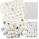 【最安値に挑戦】ネイルシール【145】ゴシックアソート ネイル セルフネイル ジェル ジェルネイル ネイルシール 貼るだけ 簡単 にこちゃん フォント アルファ...