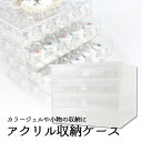 ネイル用品 パーツケース/小物収納ケース★選べる2色！HANA-419（12分割フタ付き）【メール便可】