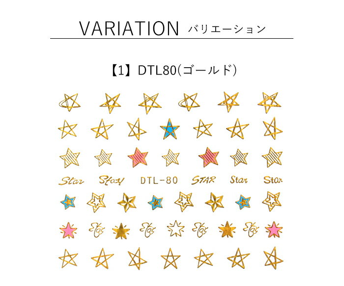 【クーポン利用で最大1000円OFF】メール便 カジュアルポイントシール | ジェルネイル ネイル シール ネイルシール プチプラ ネイルアート 簡単アート 貼るだけ スター 星 ハート 可愛い カラフル ゴールド シルバー 春ネイル