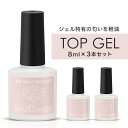 メール便 Brillante トップコート 3本まとめ買いセット| トップコート トップジェル トップ ネイル プチプラ ツヤ カ…