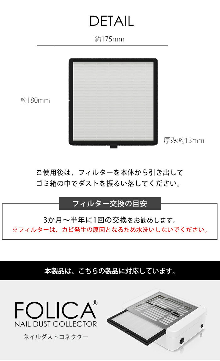 メール便送料無料 Folica ダストフィルター | ネイルマシン 集塵機 フィルター ダストコレクター ネイルダスト コレクター ネイルオフ ネイルケア ネイル用品 ジェルネイル ネイル プチプラ 春ネイル