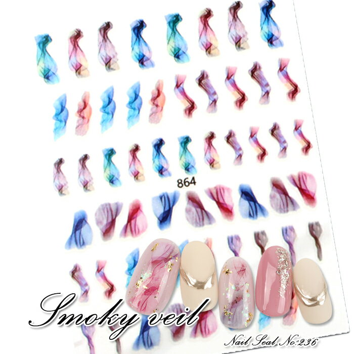 楽天プチプラ【最安値に挑戦】ネイルシール【236】スモーキーヴェール ネイル ジェル ジェルネイル セルフネイル インクネイル ネイルシール ベール ステッカー ネイルステッカー シール ニュアンスネイル