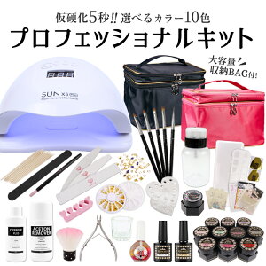 宅配便送料無料 ★プロフェッショナルキット | ジェルネイルキット ジェルネイル キット ジェル カラージェル セルフネイル プチプラ ネイルアート ジェルネイルセット ネイル用品 ネイルカラー 化粧品 バレンタイン 冬ネイル