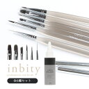 メール便 新発売記念！今だけブラシクリーナー付 【全6種セット inbity ジェルブラシ】 ジェルネイル ネイルブラシ ジェル ネイル ネイルアート アートブラシ ラウンド フレンチスクエア